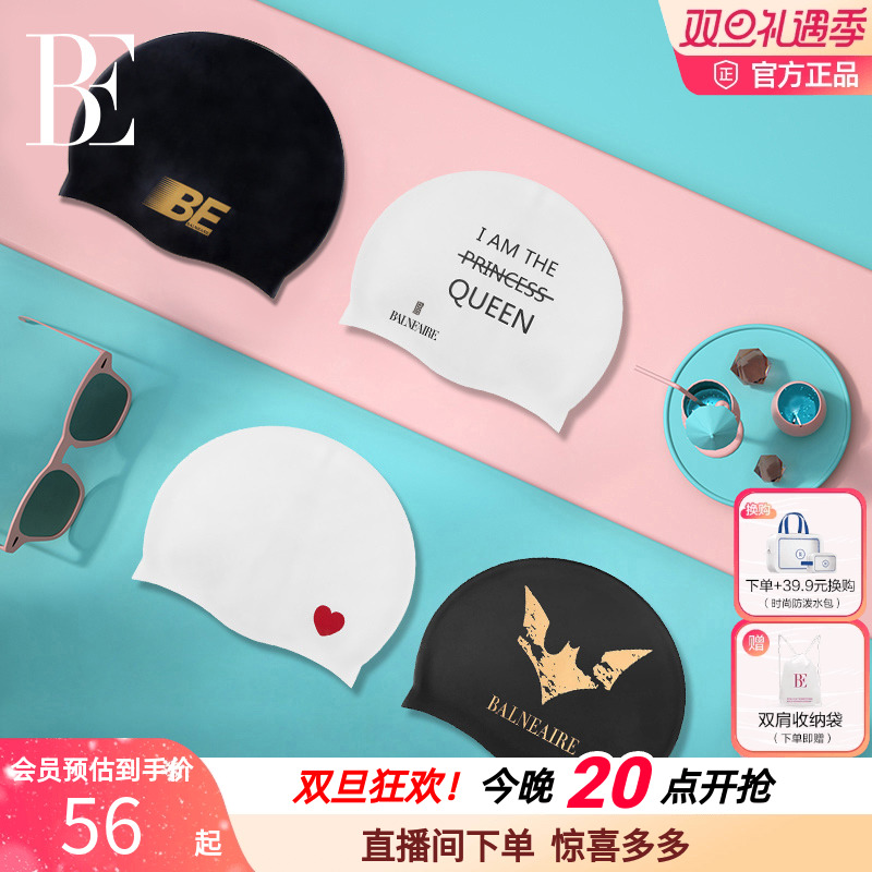 BE范德安防水护耳硅胶泳帽女长发大号不勒头专业训练成人游泳帽