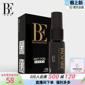 BE范德安眼镜防雾剂冬天不起雾专业持久泳镜近视镜护目镜防雾神器
