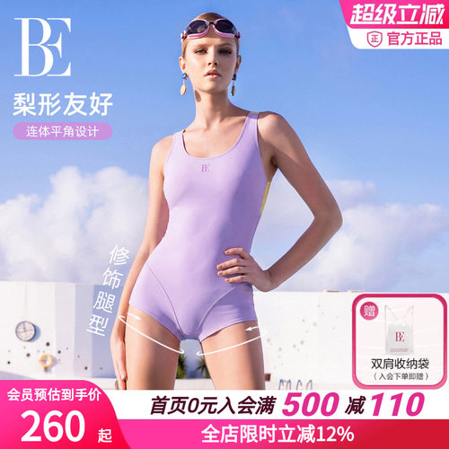 BE范德安女连体泳衣显瘦大码
