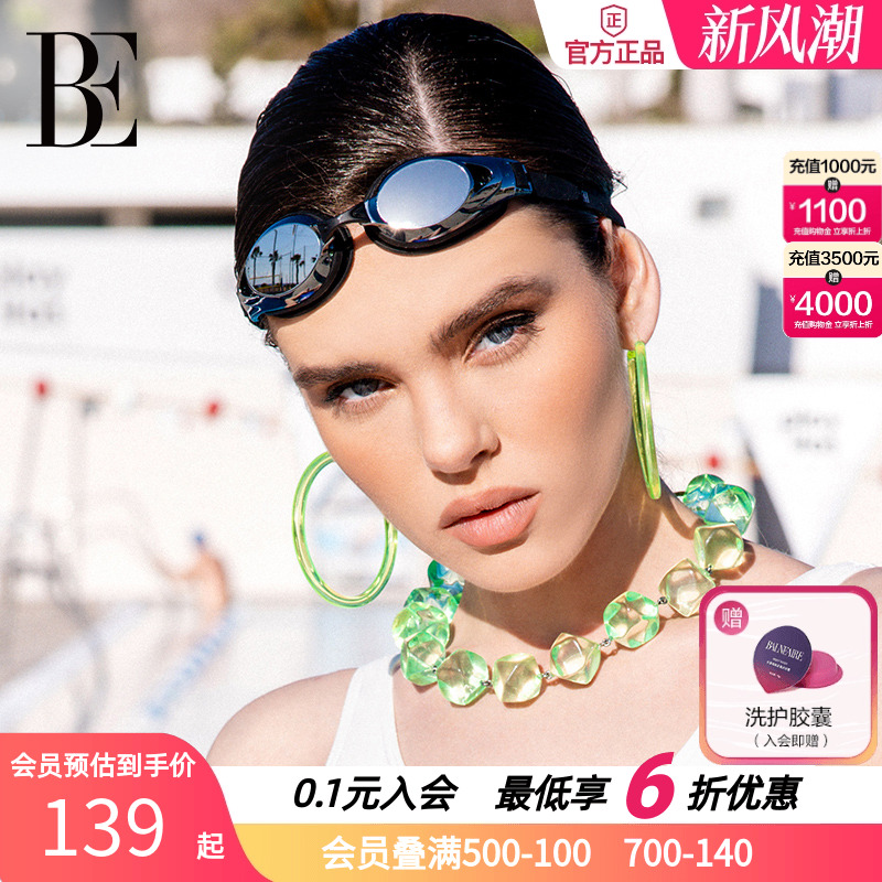 BE范德安时尚竞技泳镜高清防雾