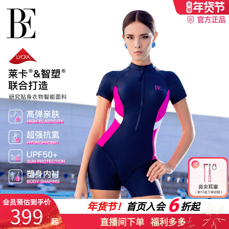BE范德安MIX系列连体泳衣女士亲肤透气舒适显瘦平角大码温泉游泳