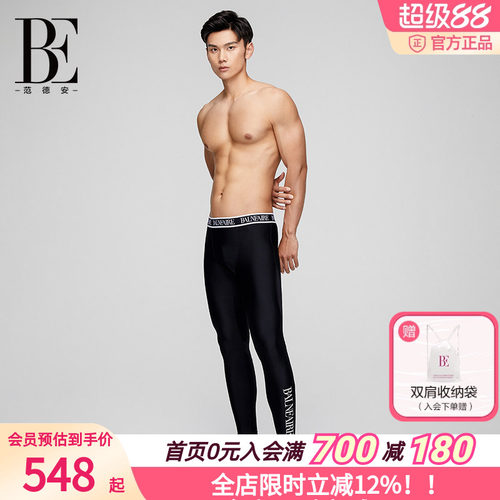 BE范德安男士冲浪长裤防晒速干