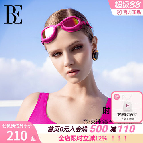 BE范德安小黑猫/喵星人系列泳镜