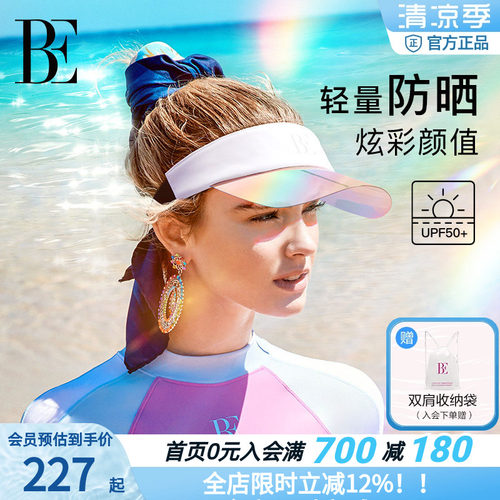 BE范德安空顶防晒帽UPF50+