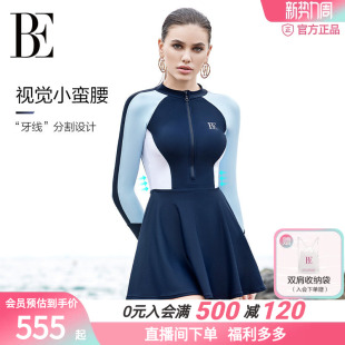 连体泳衣防晒抗氯游泳温泉 女士裙式 BE范德安冲浪系列2025新品 大码