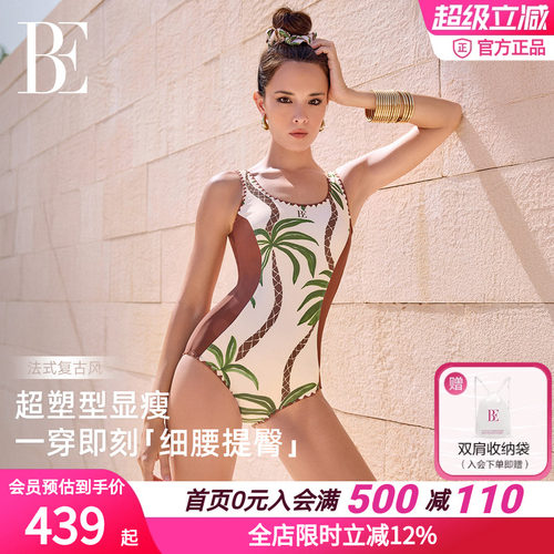 BE范德安法式修身连体泳衣