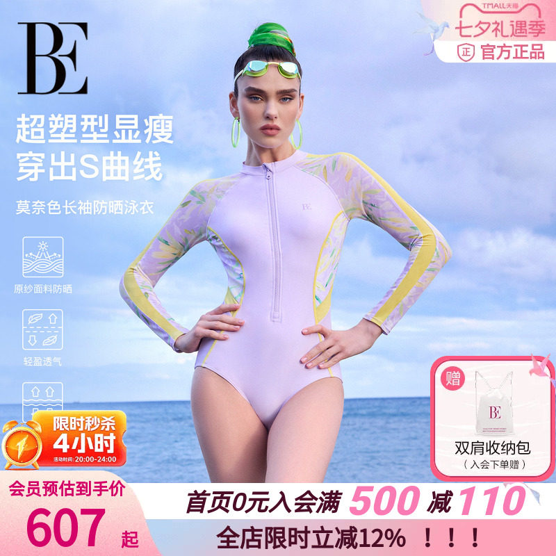 BE范德安花漾系列三角连体泳衣