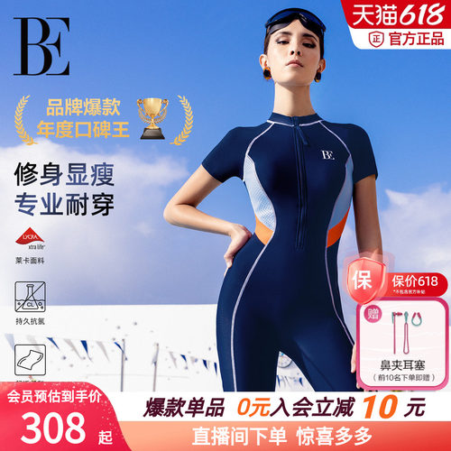 BE范德安竞速运动连体平角泳衣女