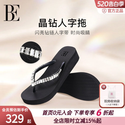 BE范德安女水钻增高防滑人字拖