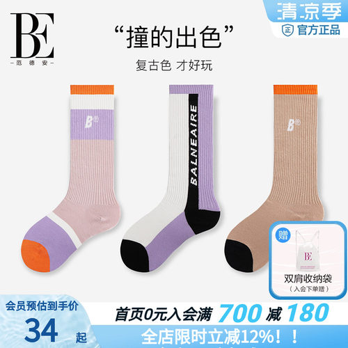be范德安运动瑜伽女士袜子