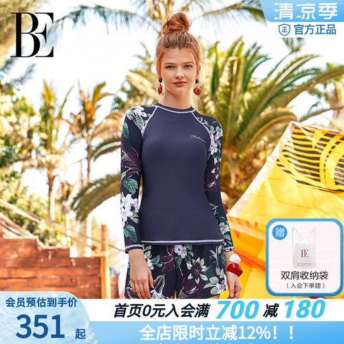 BE范德安分体泳衣长袖防晒时尚女