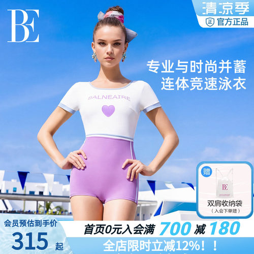 BE范德安连体泳衣时尚小红心系列