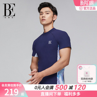防晒 运动T恤防晒速干专业成人游泳衣半袖 BE范德安男士 泳衣时尚