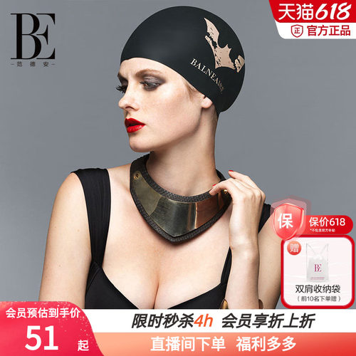 BE范德安防水护耳游泳帽