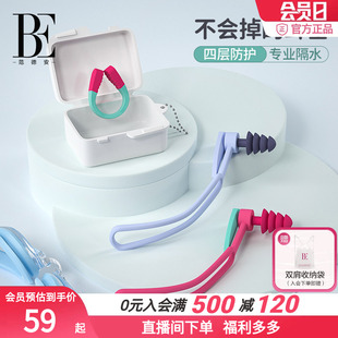 BE范德安鼻夹耳塞成人儿童游泳防滑鼻夹硅胶防呛水拼色专用套装