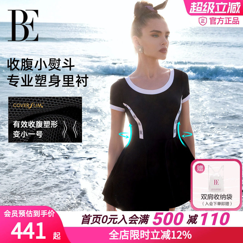 BE范德安显瘦防晒连体裙式泳衣