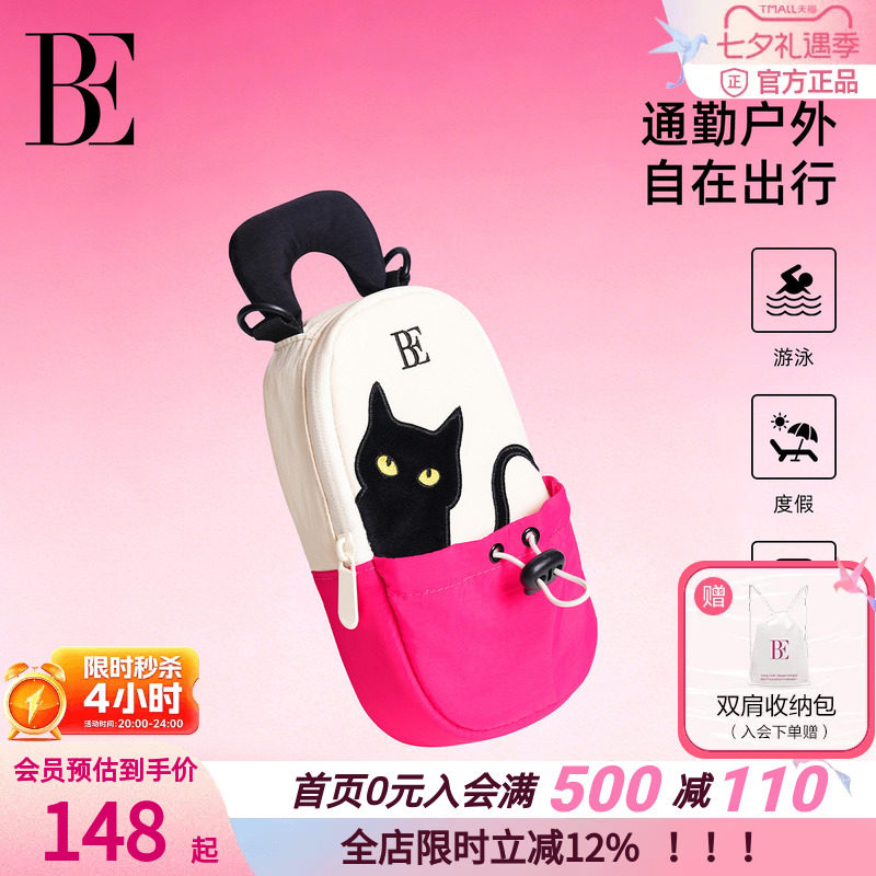 BE范德安防泼水大容量游泳包
