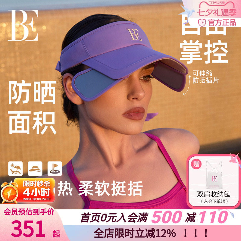 BE范德安空顶防晒发带遮阳帽