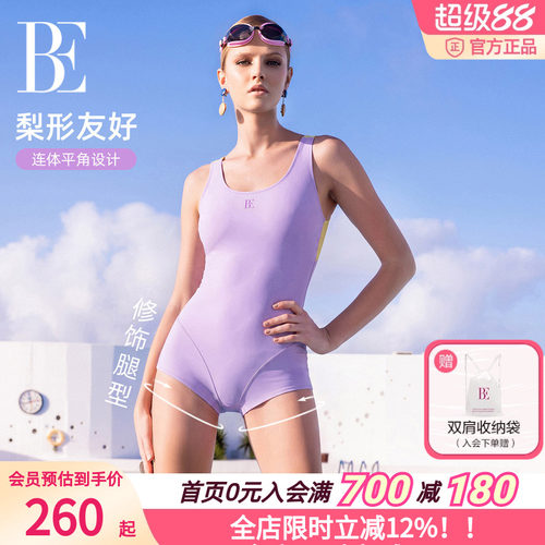 BE范德安女连体泳衣显瘦大码
