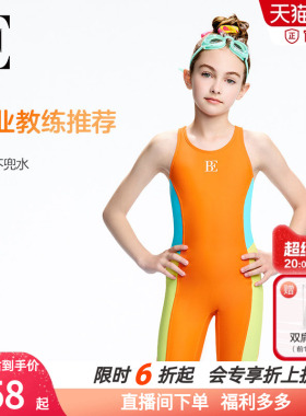 BE范德安专业中大童连体泳衣女童竞速比赛训练不兜水橙色游泳衣