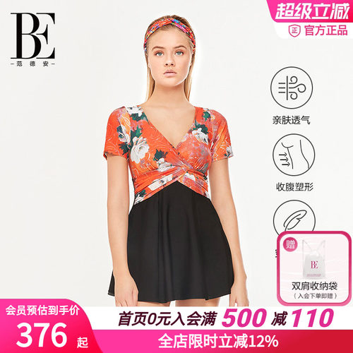 BE范德安女士裙式显瘦连体泳衣