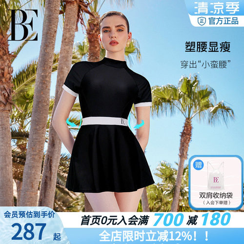 BE范德安小黑裙系列连体泳衣