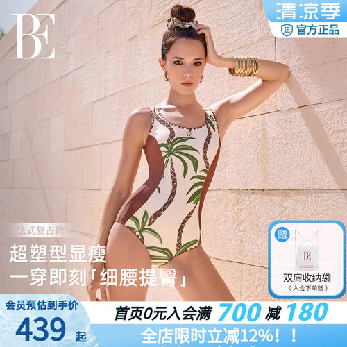 BE范德安法式修身连体泳衣