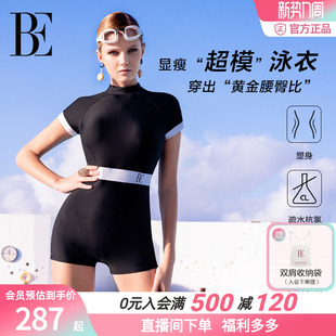 平角裙式 BE范德安连体泳衣女新款 温泉度假显瘦大码 邓家佳同款
