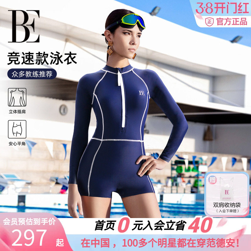 BE范德安MIX系列连体平角泳衣女长袖防晒保守显瘦前拉链温泉大码