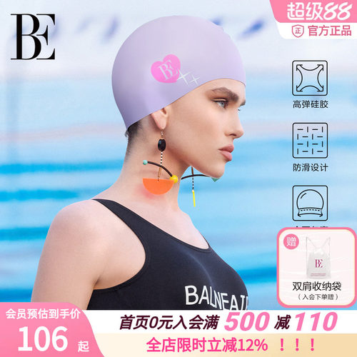 BE范德安硅胶泳帽暗纹防脱柔软