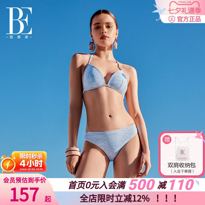 BE范德安2026新款小胸聚拢泳衣