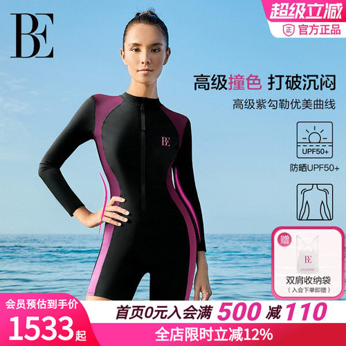 BE范德安时尚系列2026女连体泳衣