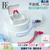 BE范德安鼻夹耳塞成人儿童游泳防滑鼻夹硅胶防呛水拼色专用套装
