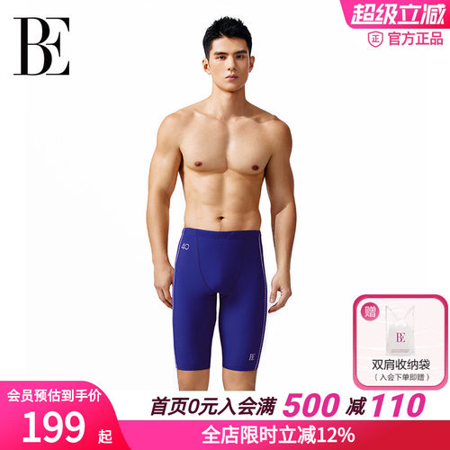 BE范德安远航系列男士泳裤