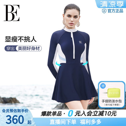 BE范德安连体裙式泳衣