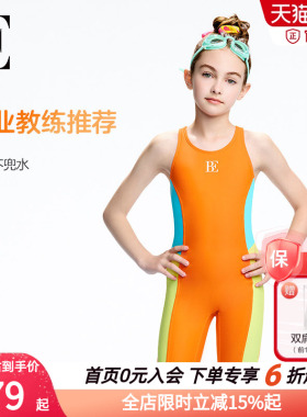 BE范德安专业中大童连体泳衣女童竞速比赛训练不兜水橙色游泳衣