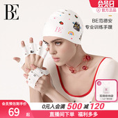 BE范德安仿生鸭掌全硅胶材质手蹼插画风格 可爱独特生动舒适 时尚