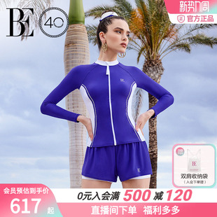 套装 BE范德安远航系列2025新品 短裤 长袖 防晒沙滩 女士分体泳衣开衫