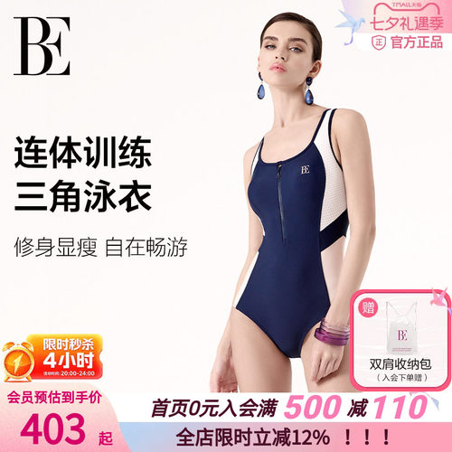 大码前拉链 易穿脱 防晒时尚竞速泳衣