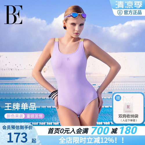 BE范德安女士连体泳衣遮肉显瘦