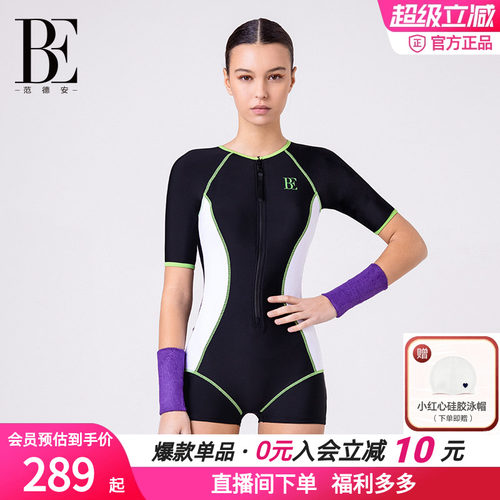 BE范德安防晒遮肉连体泳衣女