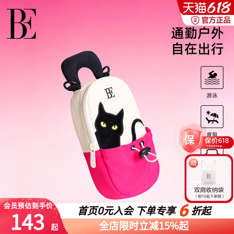 BE范德安喵星人2026新品便携游泳包防泼水大容量度假玩水收纳包