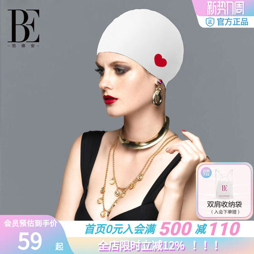 be范德安柔软防水时尚印花泳帽