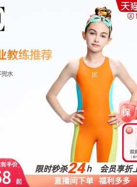BE范德安专业中大童连体泳衣女童竞速比赛训练不兜水橙色游泳衣