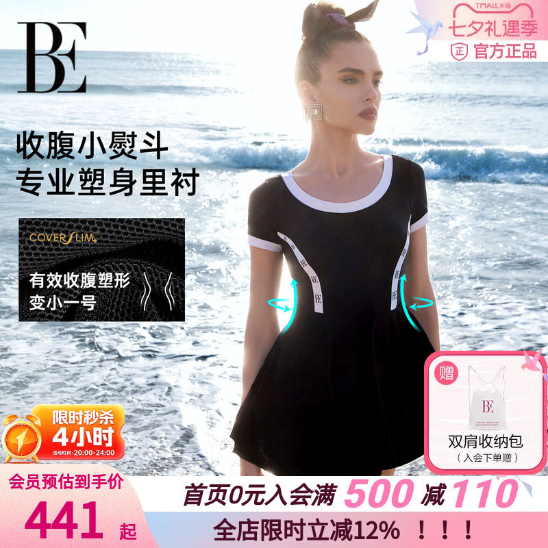 BE范德安显瘦防晒连体裙式泳衣