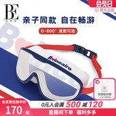 BE范德安儿童泳镜近视高清防水防雾眼镜男女童游泳专用装 备不勒眼