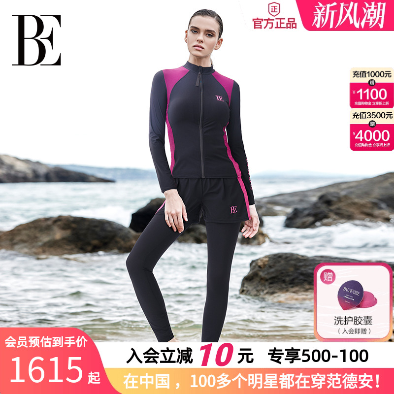 BE范德安时尚系列防晒分体泳衣
