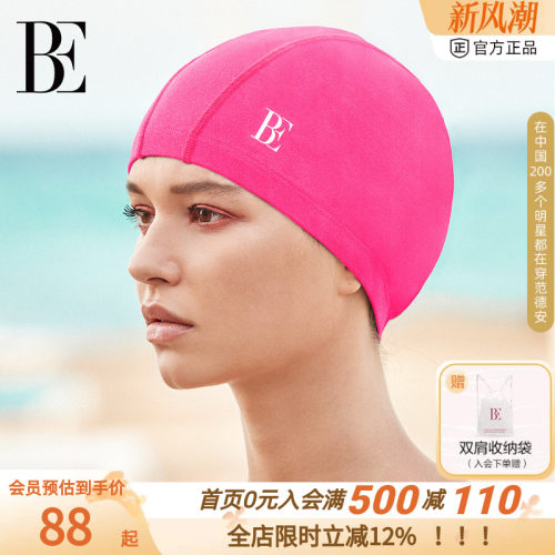 BE范德安女士高弹防水泳帽