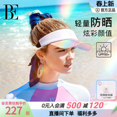 BE范德安炫彩防晒帽女空顶遮阳帽UPF50 防紫外线运动度假透气散热