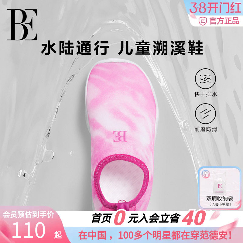 BE范德安2025新品儿童沙滩鞋度假休闲运动防滑耐磨大底柔软轻便